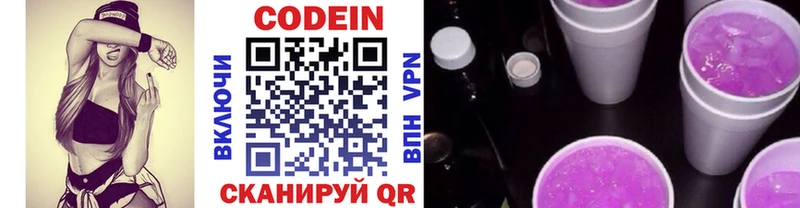 Codein напиток Lean (лин)  MEGA рабочий сайт  Оса  продажа наркотиков 