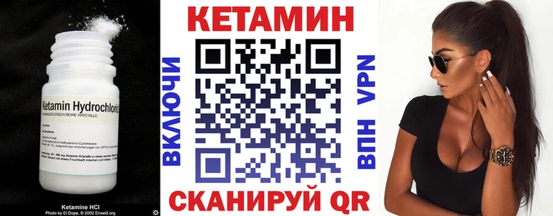 КЕТАМИН ketamine  как найти   Оса 