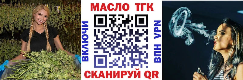 ТГК гашишное масло Оса